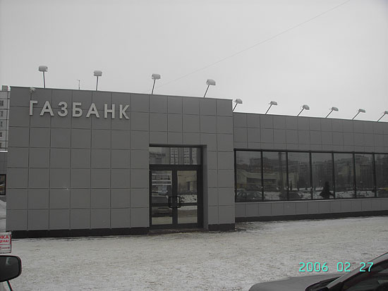 Филиал АКБ «Газбанк»