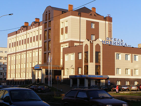 Отель «Новинка»