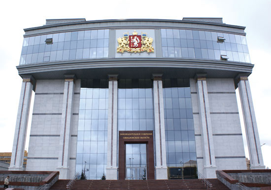 Законодательное собрание Свердловской области